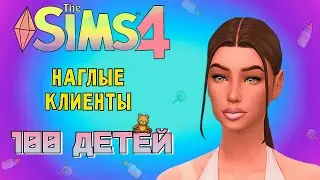 ALMOST GOT BUSINESS STOLED /// The Sims 4 - 100 Kids #137