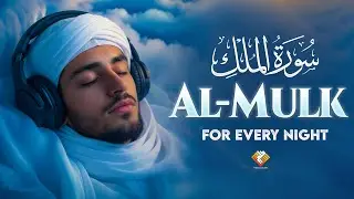 Surah Mulk (سورة الملك) | Deep Sleep & Night Protection Recitation for Heart & Soul