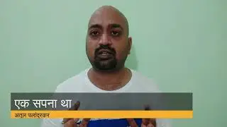 एक सपना था (Ek Sapna Tha)