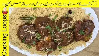 Beef Mandi , Yahni Pulao Recipe by cooking loops | Tase the Original Taste of Meat |