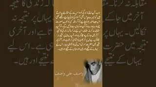 Top Quotes Series Hazrat Wasif Ali Wasif 348-1000 #wasifaliwasif #islamicquotes #lifelessons