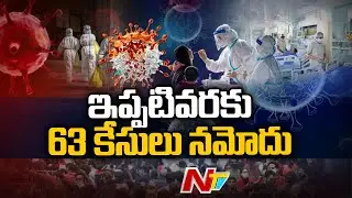 COVID ALERT : Corona Cases increasing in Telangana | Special Report | Ntv