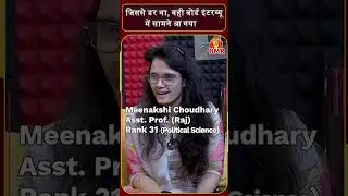 सेकंड शिफ्ट में इंटरव्यू था, अनुभव बहुत अच्छा रहा