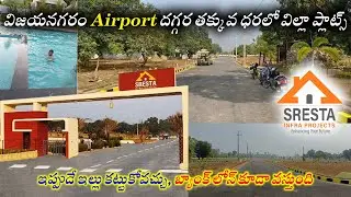 Low Budget Villa Plots for Sale Near Airport | VMRDA Approved | Plots for sale near Vizianagaram