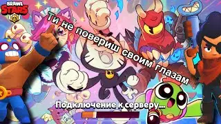 Бравл Старс треш ти должен ето посмотреть !!!!!!! #бравлстарс #brawlstars