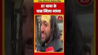 आत्महत्या की धमकी के बाद जयपुर&nbsp;में&nbsp;गिरफ्तारी#njpindia #iitbaba