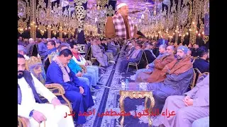 الشيخ عمرو ثابت بدر _ درين م نبروه _ عزاء الدكتور مصطفى احمد بدر 5/1/2026 عشاء