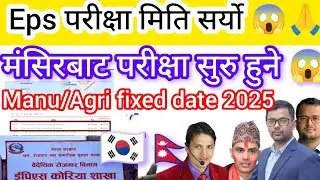 Eps exam update 2025? Eps exam fixed date Nepal 2025? Eps news? Korean language Exam fixed date 2025