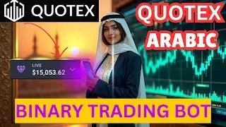 🔥 Quotex Arabic Trading Secrets | 100% Winning Strategy for Binary Options 💰