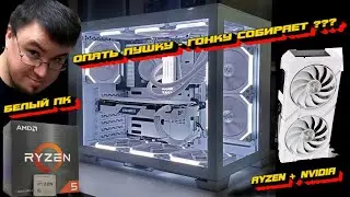 БЕЛЫЙ ПК С ЭКРАНОМ НА 5060Ti 16GB И RYZEN 7500F ! ПРОТЕСТИМ И ПООБЩАЕМСЯ !