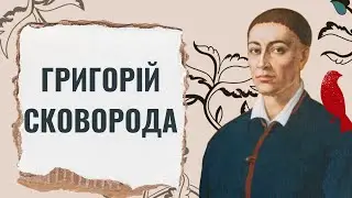 Hryhorii Skovoroda, a Ukrainian philosopher   (Intermediate Ukrainian Learners)
