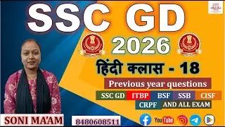 SSC GD Hindi-18 2026 Practice Soni Mam Best SSC OSSC Railway Bank Coaching Koelnagar Rourkela Near M