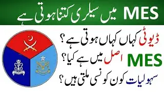 What is MES ? | how to work MES | MES jobs salary pkg facilities 2023 |  MES Complete Information