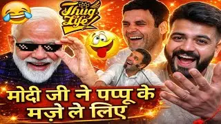 Modi ji Funny Reply to Rahul Gandhi | मोदी जी ने पप्पू के मज़े ले लिए | Modi vs Rahul Gandhi 