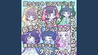 うぇるかむ、りりかる！