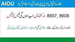 AIOU Workshop 8607, 8608 Face to Face Semester Autumn 2021 Flash Azeem