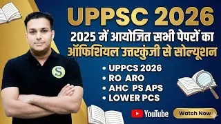 UPPSC 2026 PREPARATION | PREVIOUS YEAR QUESTION PAPER MOST IMPORTANT PYQ ANALYSIS   RO ARO BEO #1