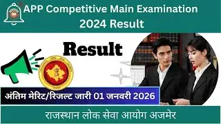 APP Competitive Main Examination 2024 Result