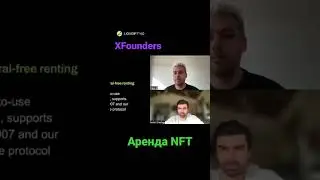 NFT аренда #crypto #web3 #криптовалюта #стартап #investment #маркетинг #gamefi #play2earn #binance