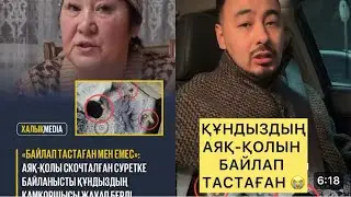 ҚҰНДЫЗДЫҢ ЖАҒДАЙЫН БІЛУГЕ ТАРАЗҒА ЖОЛҒА ШЫҚТЫМ | Руслан Өтепбай мырза қыздарға аландаулы