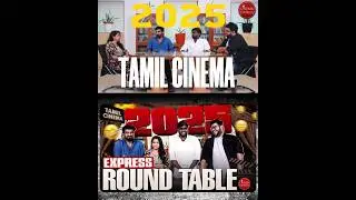 2025 Tamil BEST👍WORST👎UNDERRATED💎Movies | EXPRESS ROUND TABLE😂| #cinemaexpress