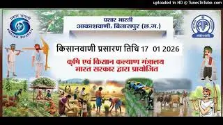 KISANVANI DB 17 01 2026