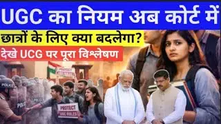 UGC Rules 2026 Explained | Students Aur Teachers Kyun Naraaz?