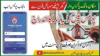 Online Tenant Registration in Police | Police Mobile App | Rent Agreement, Krayadar ki police report