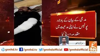 Boy injured in Dolphin force firing | GNN | 19 January 2020