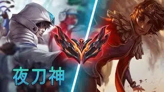 [夜刀神] Yedaoshen Talon jungle vs Taliyah | CN GrandMaster