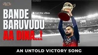 A SPECIAL TRIBUTE | Bande Baruvudu aa Dina | Get the Vibes #rcb #rcbsong #viratkohli