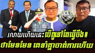 The good news talking show speech USA news today | Cambodia World News