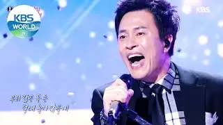 Kim Jungmin(김정민) - Seoshi(서시) (Immortal Songs 2) | KBS WORLD TV 210313