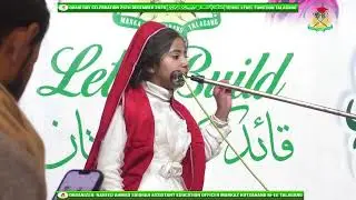 Quaid-e-Azam Through a Child's Voice | Inspiring Speech by a Class 2 Student (Shabana) GES Tarrager