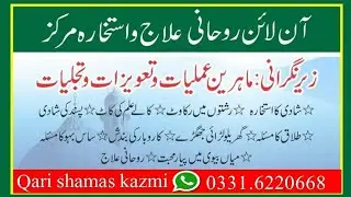 Online Amil Baba In UAE | Online Amil Baba In London