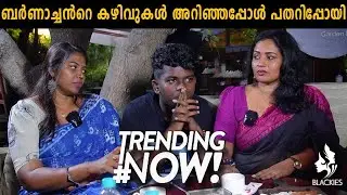 ബർണാച്ചൻറെ കഴിവുകൾ അറിഞ്ഞപ്പോൾ ഞെട്ടിപ്പോയി |Manju Pathrose| Simi Sabu | Nirvana Life Path |Blackies