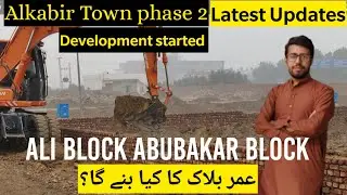 Al kabir town lahore phase 2  Ali block possession | Umar block land | Abubakar block latest update