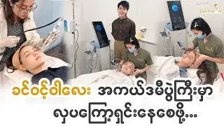 Khin Wint War
