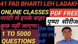 41army 41 fad exam 2021 previous year question paper/ 41 previous year question /41 Fad gk question