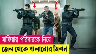 জেল থেকে বের করার দূর্দান্ত মিশন ! Extraction 2 (2023) Movie Explained in Bangla| Action |Cineplex52