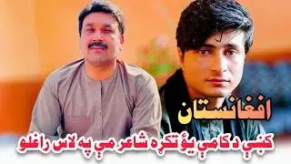 Hunar Ahmadzai هنر احمدزی Pashto Poetry پښتو شاعري