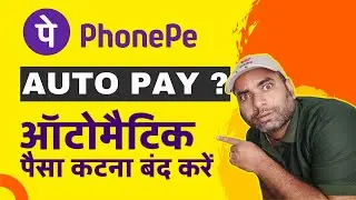 PhonePe AUTO PAY OFF/ON
