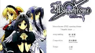 monochrome「Angelic Maze」