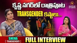 Transgender Sneha Emotional Interview | Transgender Sneha Bold Interview| Signature Studios