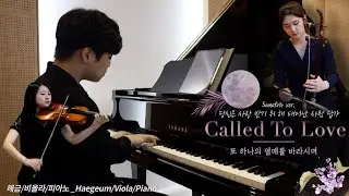 SUB)또 하나의 열매를 바라시며🍇 (당신은 사랑받기 위해 태어난 사람 답가_ 해금,비올라,피아노찬양)Haegeum, Viola, Piano cover. | #Hymns