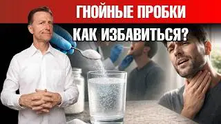 Лучшее натуральное средство от боли в горле: есть у каждого дома🙌