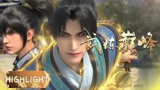 🥊HIGHLIGHT！新的对手出现！杨开替苏木出头与大长老孙子切磋比武！此战杨开必胜！| 《武炼巅峰》Martial Peak | 阅文动漫 | 官方Official【会员专享热门动画剧集抢先看】
