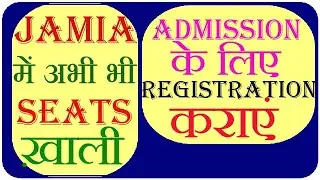 JMI Spot Registration of Various courses 2020-21|| No. of Seats|| Last Date of Registration||