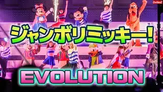 [東京ディズニーシー] ジャンボリミッキー！エボリューション (ドックサイドハーバースプラッシュ)