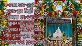 Very Heart touching Selective Satsang Bhajan Jukebox#Thakur Anukulchandra nka Bhajan collection 🎉🎉